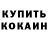 КЕТАМИН VHQ Larisa Emellyanova