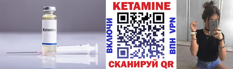 КЕТАМИН VHQ  наркота  Когалым 