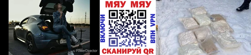 Меф кристаллы Когалым